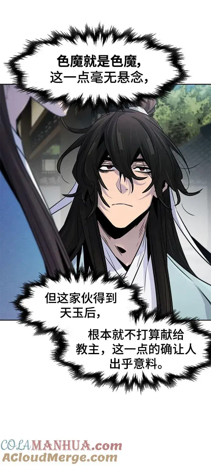 漫画《狂魔重生》第86话第40张图