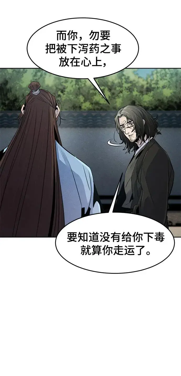 漫画《狂魔重生》第86话第42张图