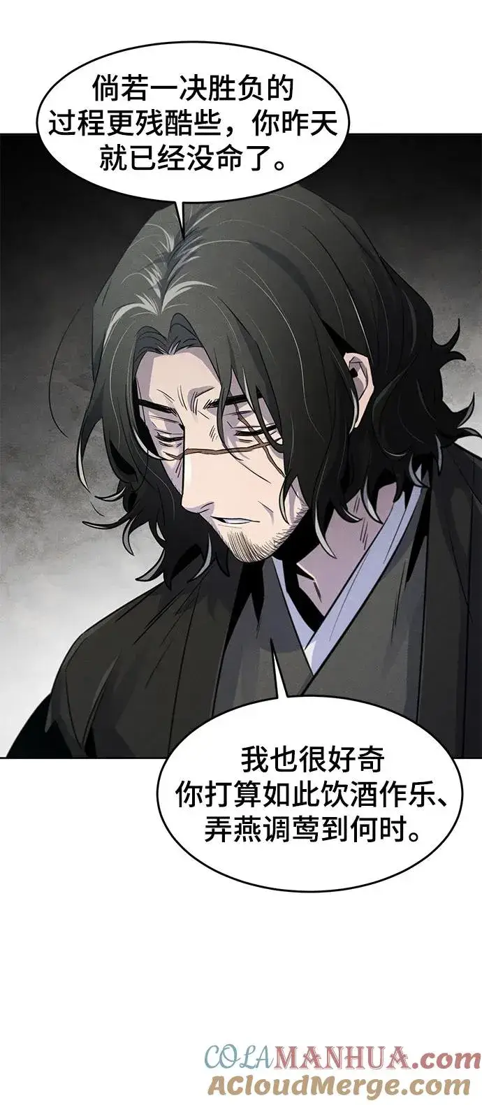漫画《狂魔重生》第86话第43张图
