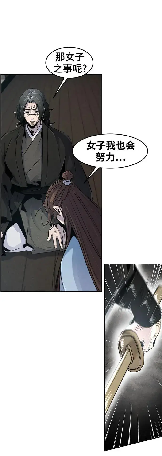 漫画《狂魔重生》第86话第45张图