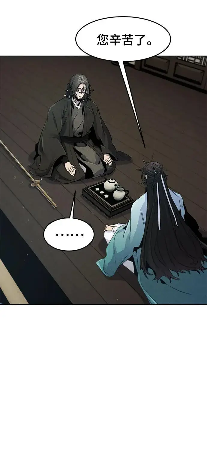漫画《狂魔重生》第86话第50张图