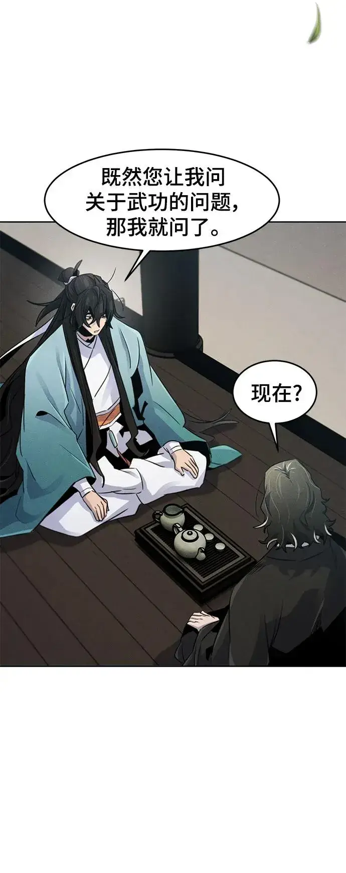 漫画《狂魔重生》第86话第56张图