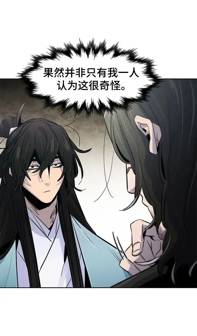 漫画《狂魔重生》第86话第60张图