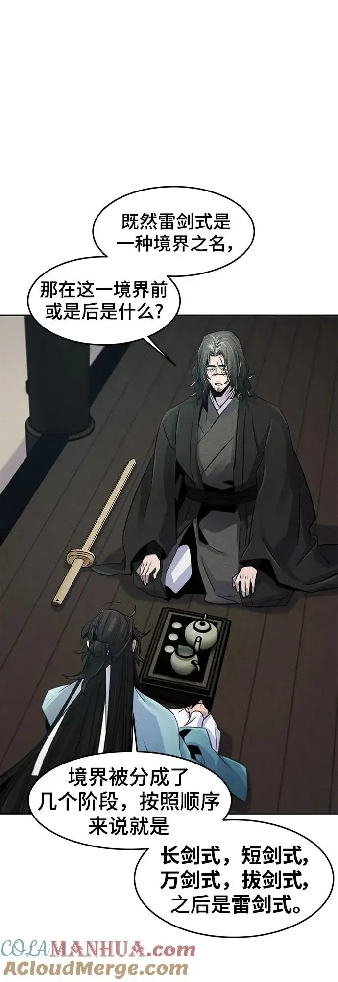 漫画《狂魔重生》第86话第61张图