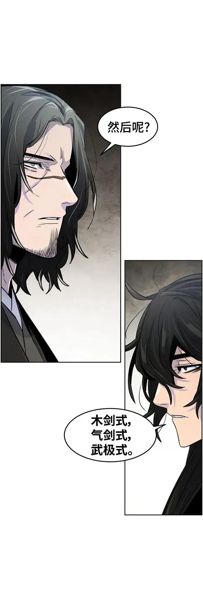 漫画《狂魔重生》第86话第62张图