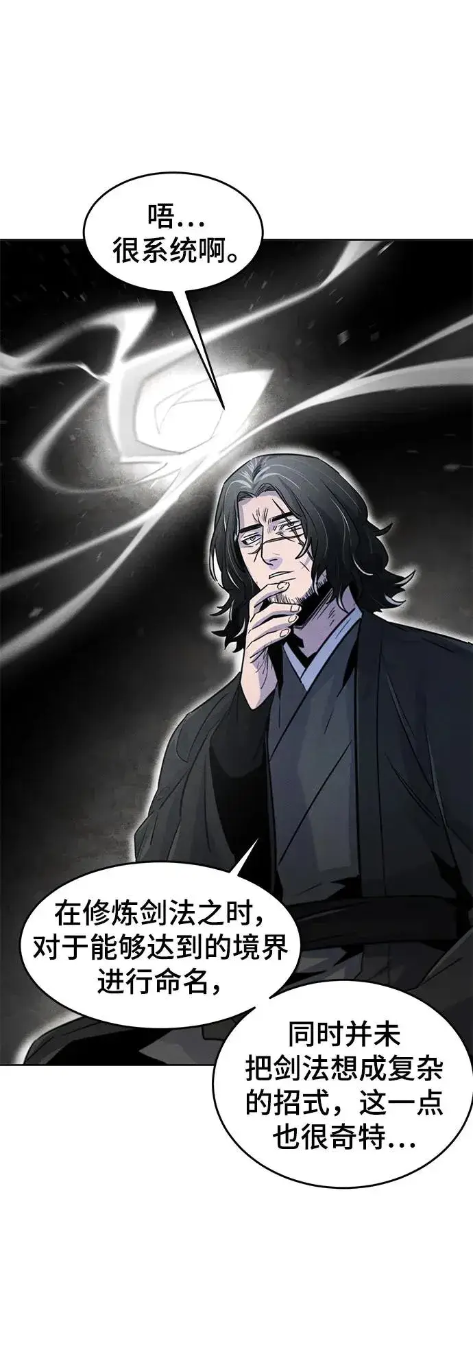 漫画《狂魔重生》第86话第63张图