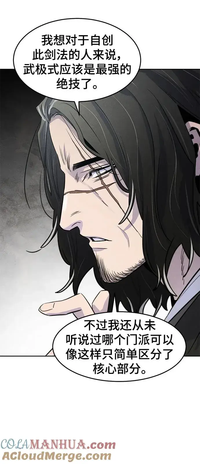 漫画《狂魔重生》第86话第64张图