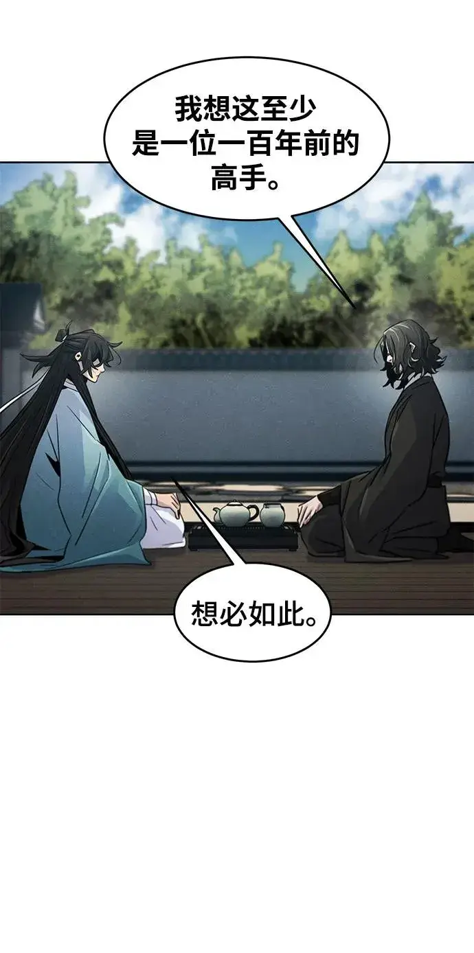 漫画《狂魔重生》第86话第65张图
