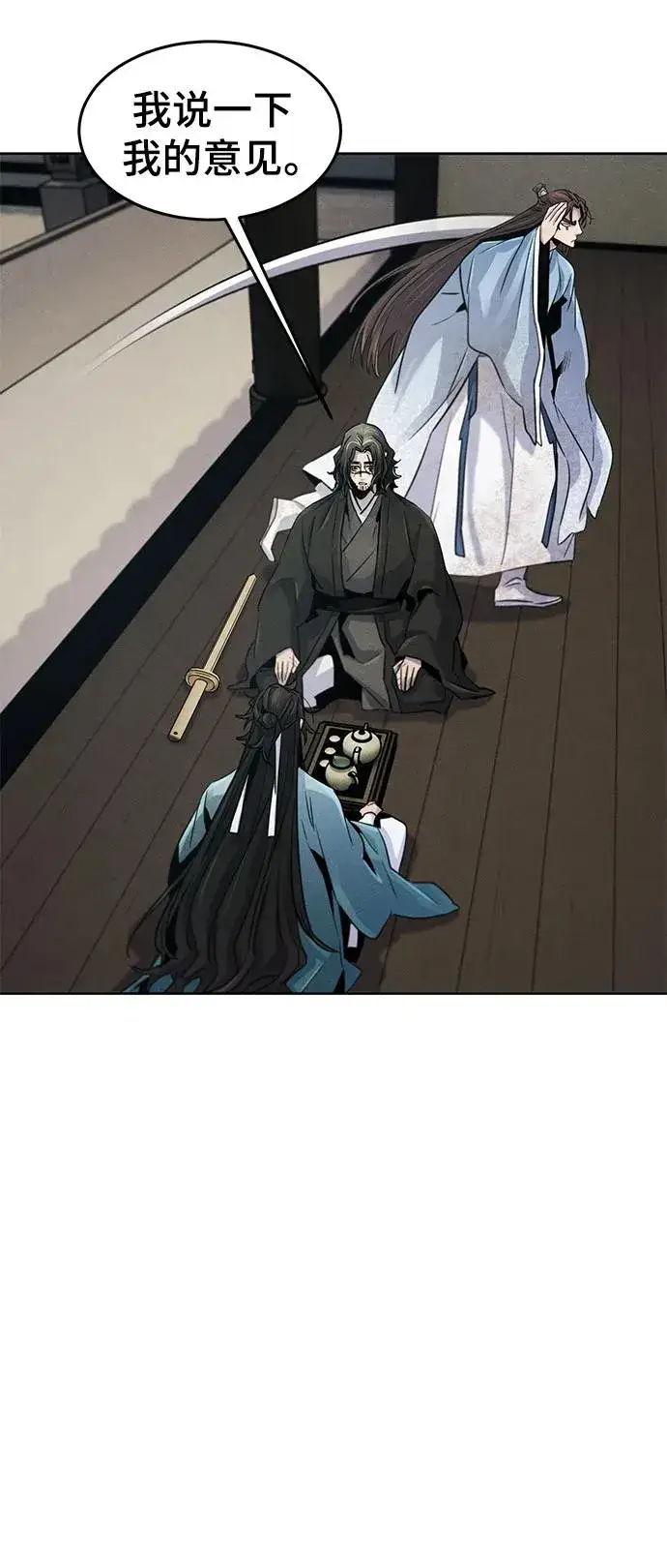 漫画《狂魔重生》第86话第66张图