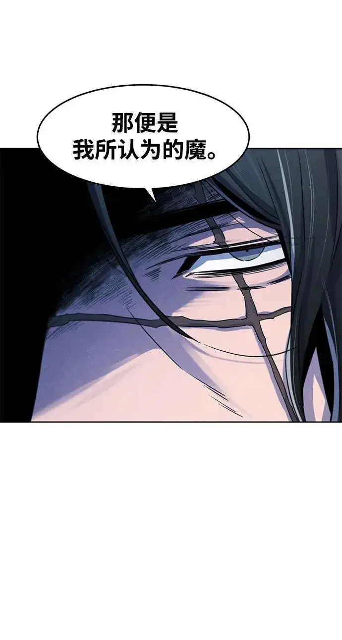 漫画《狂魔重生》第86话第9张图