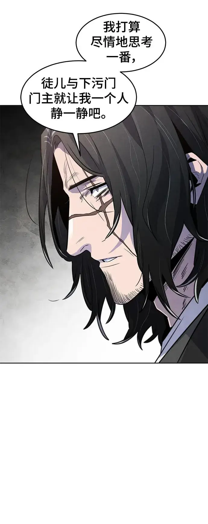 漫画《狂魔重生》第87话第11张图