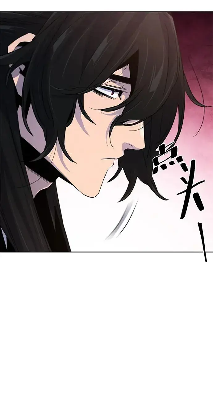 漫画《狂魔重生》第87话第12张图