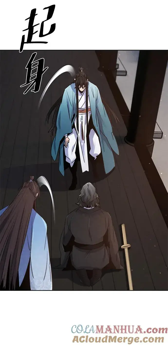 漫画《狂魔重生》第87话第13张图