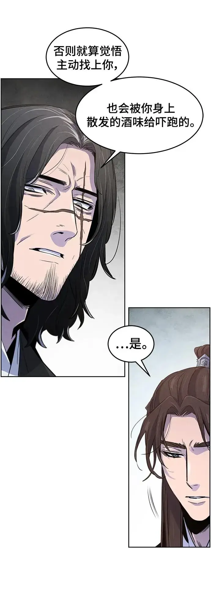 漫画《狂魔重生》第87话第18张图
