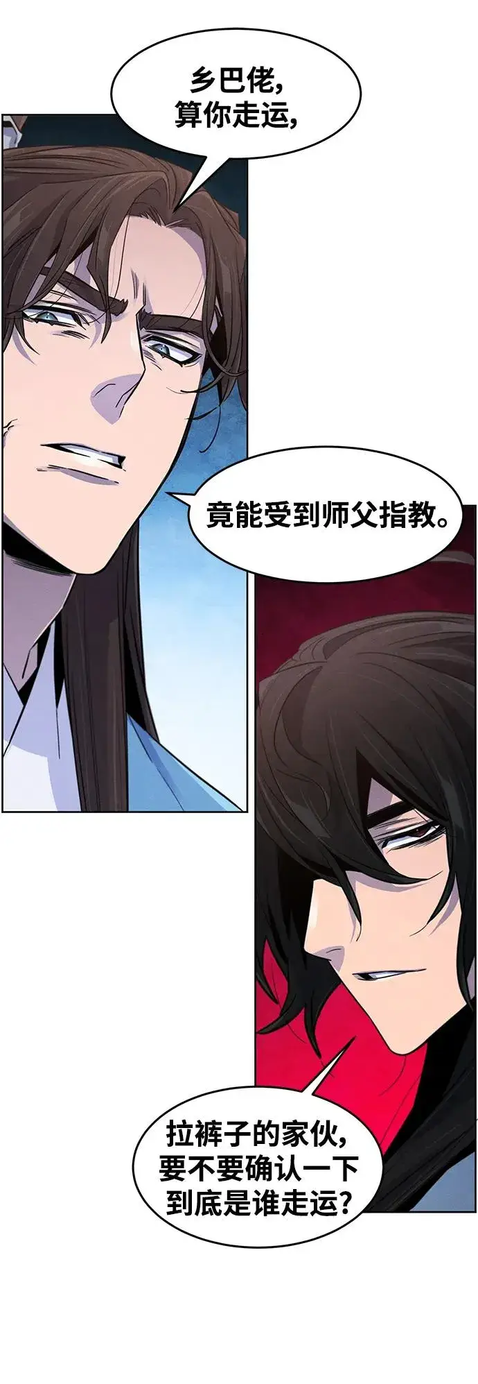 漫画《狂魔重生》第87话第21张图