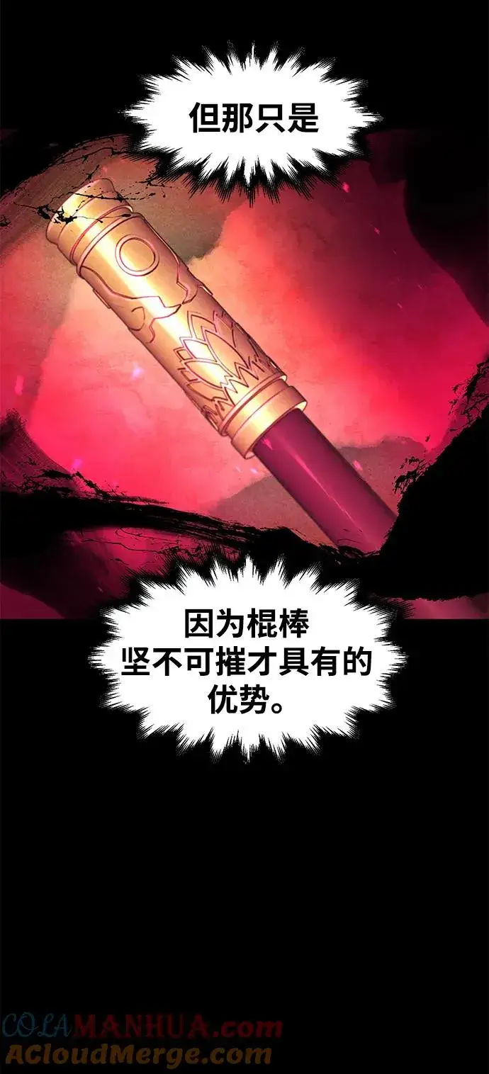 漫画《狂魔重生》第87话第31张图