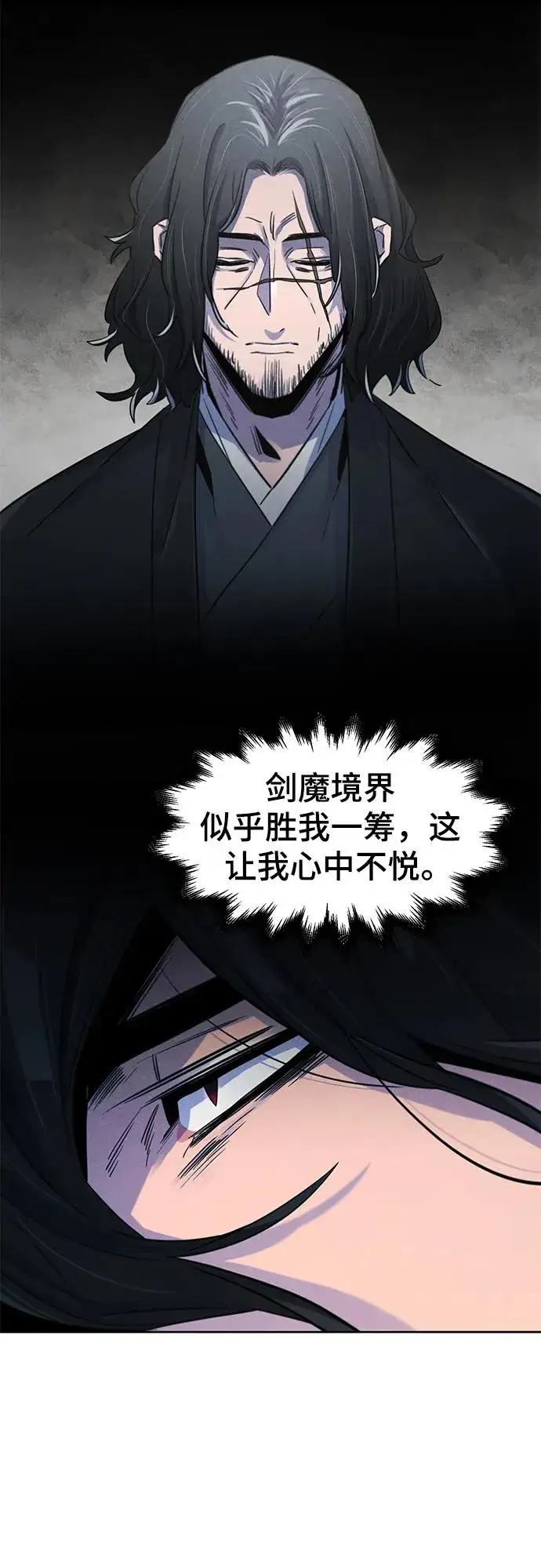 漫画《狂魔重生》第87话第32张图