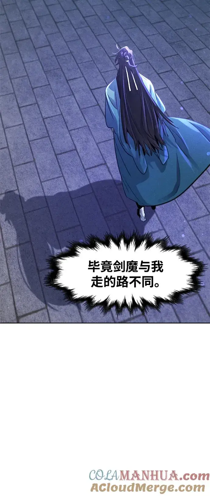 漫画《狂魔重生》第87话第34张图