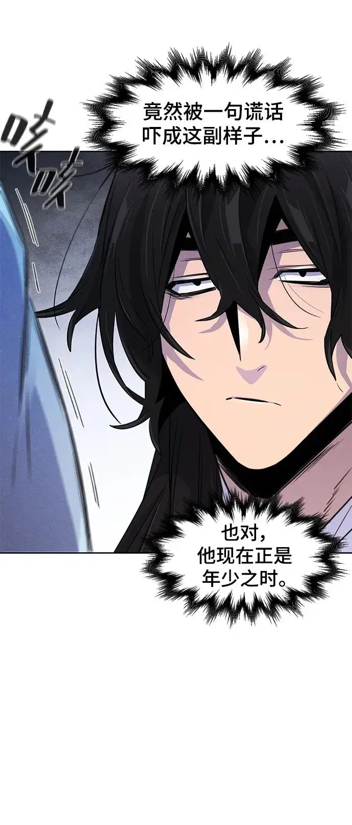 漫画《狂魔重生》第87话第42张图