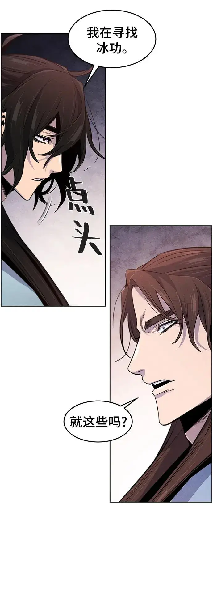 漫画《狂魔重生》第87话第45张图