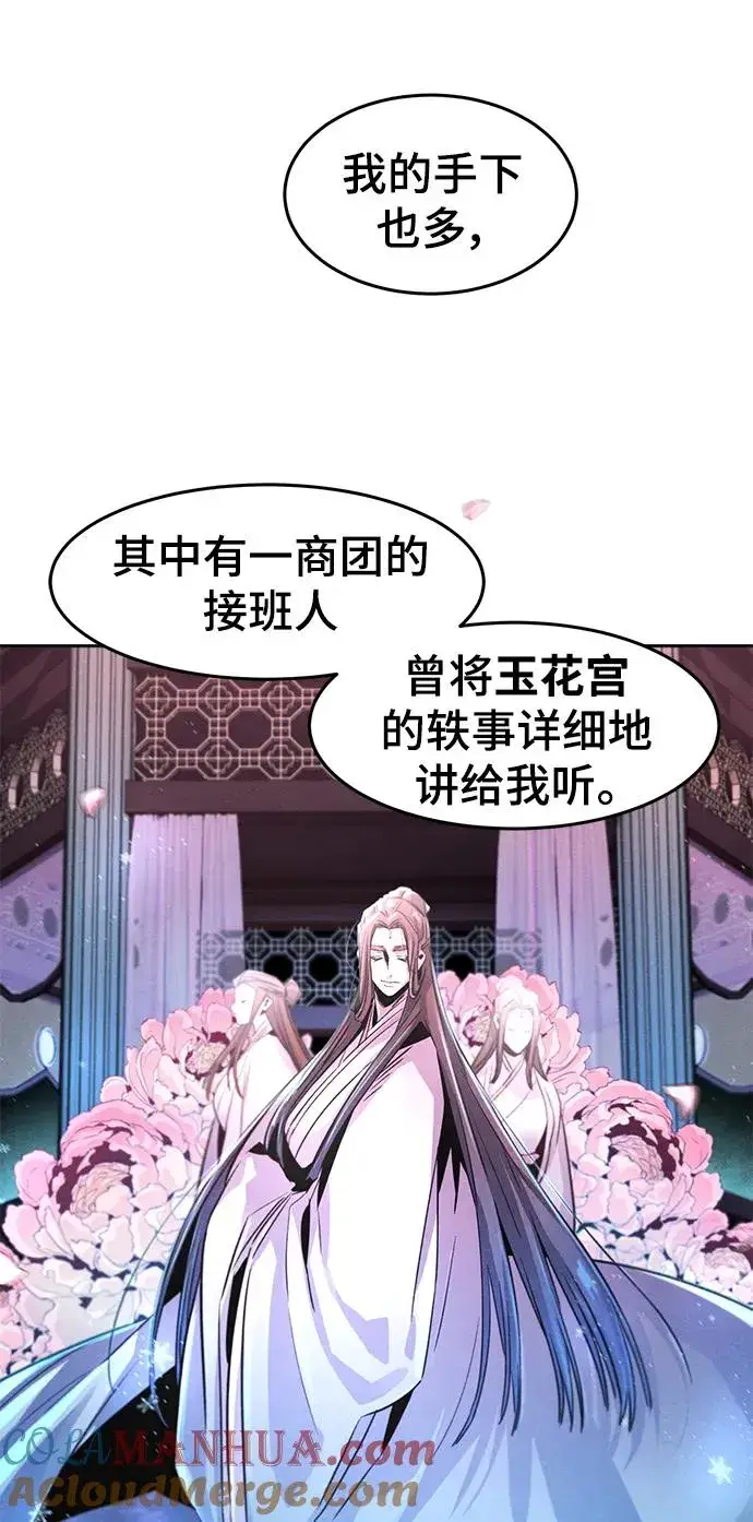 漫画《狂魔重生》第87话第46张图
