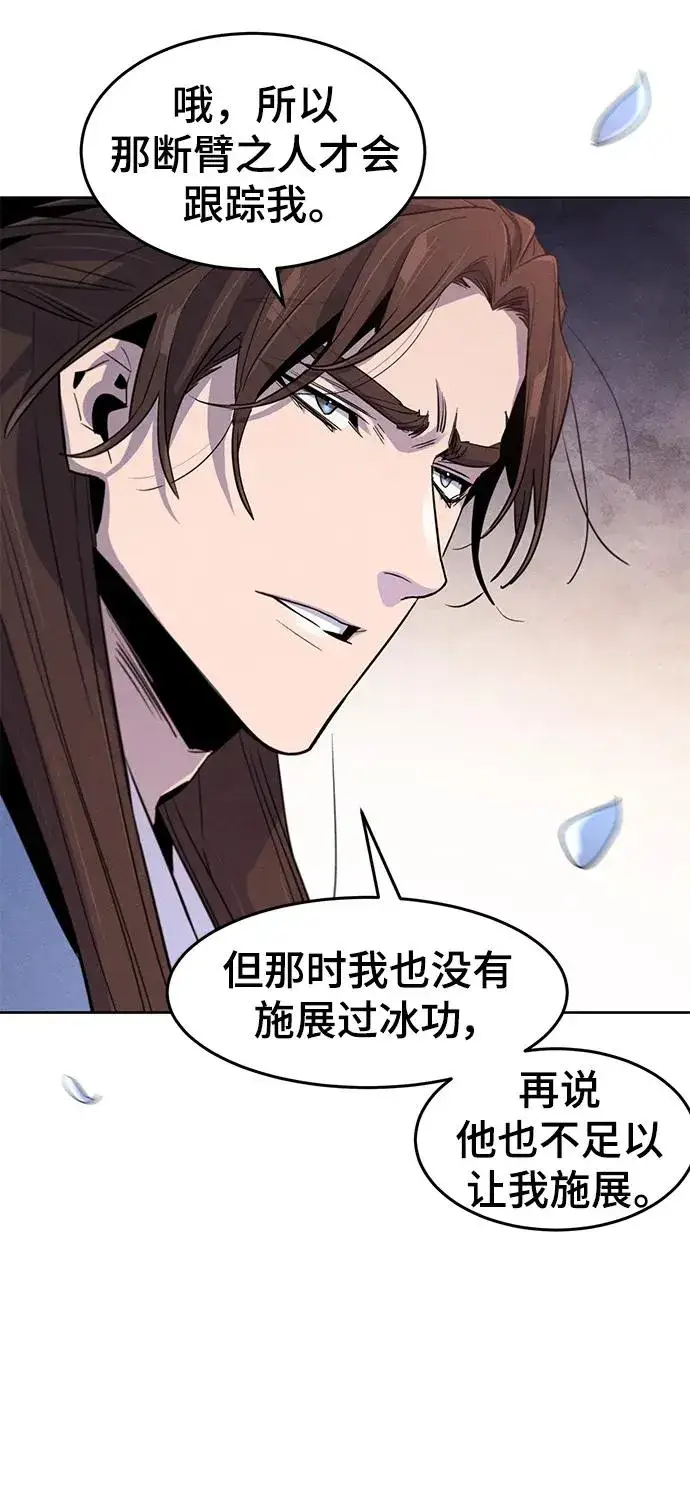 漫画《狂魔重生》第87话第48张图