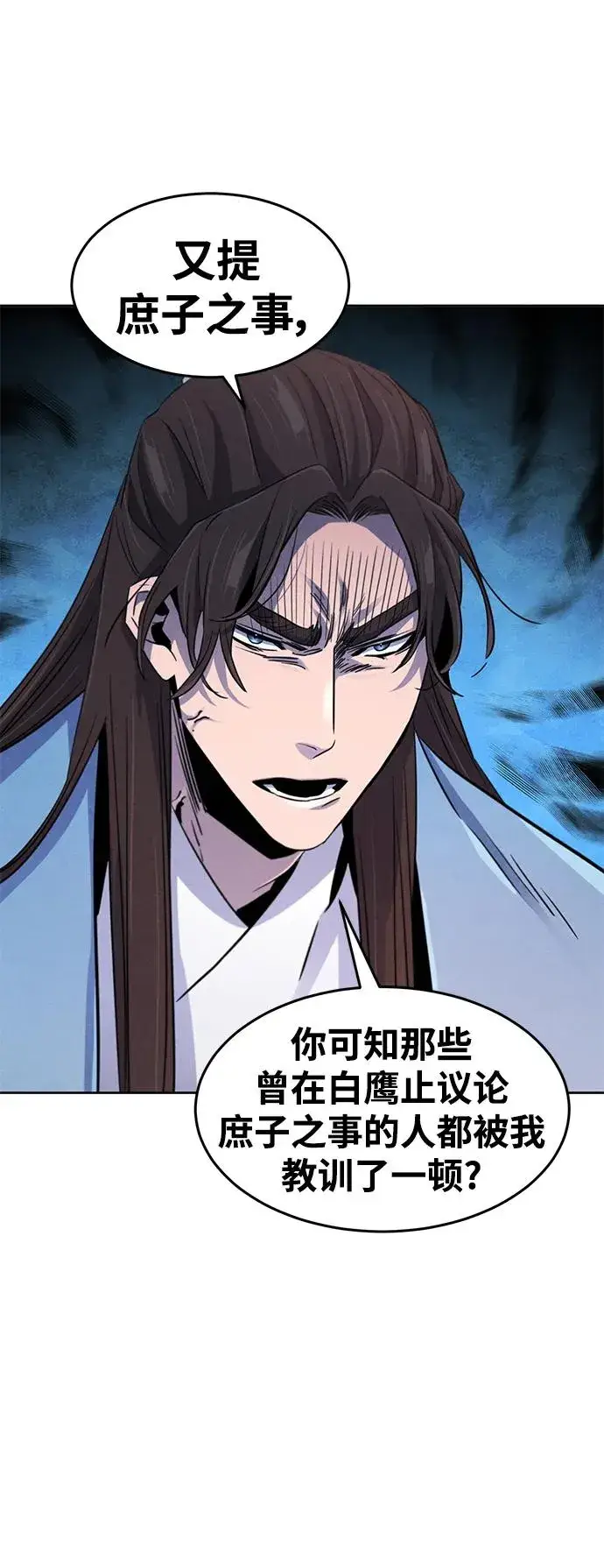 漫画《狂魔重生》第87话第53张图