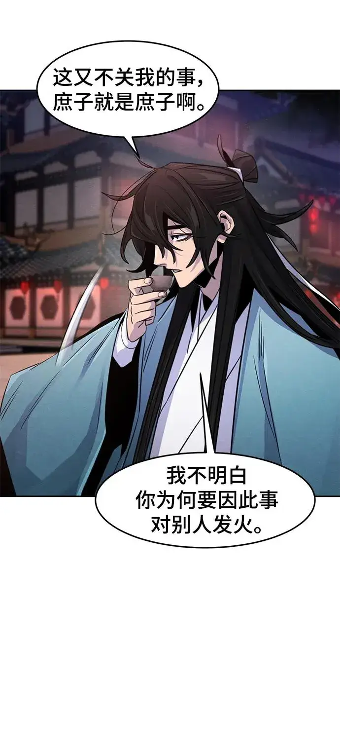 漫画《狂魔重生》第87话第54张图
