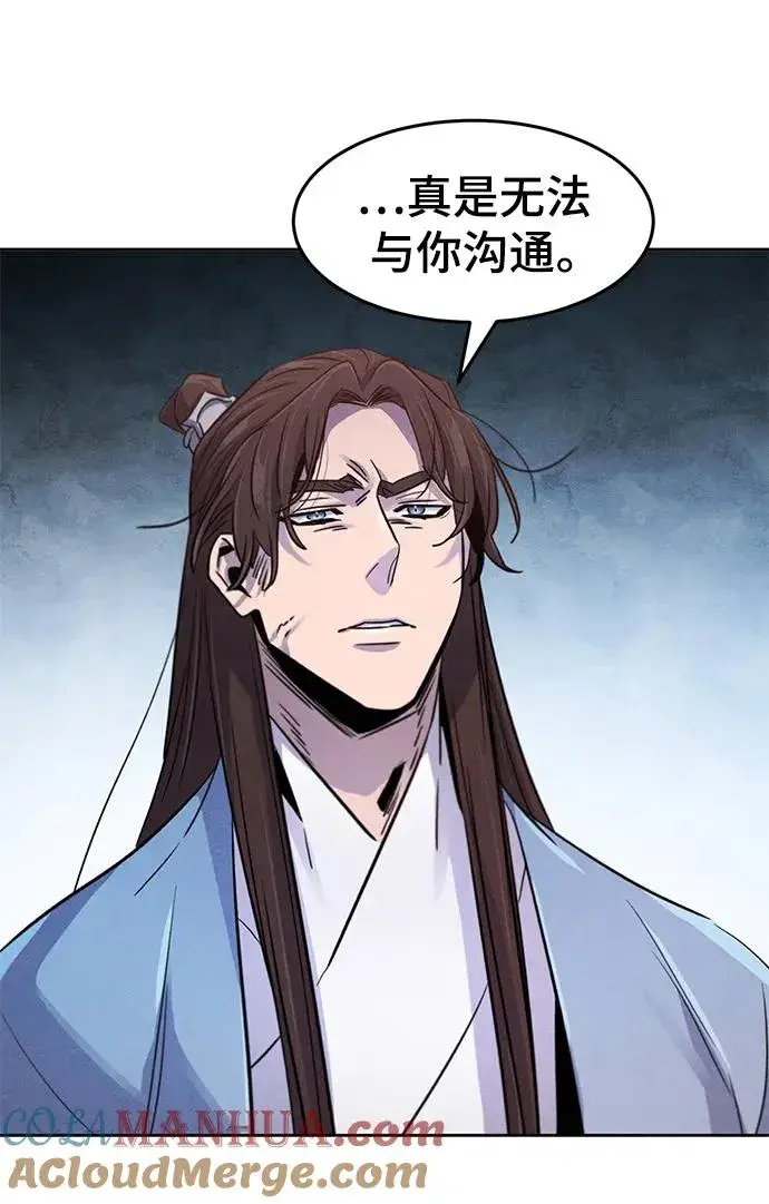 漫画《狂魔重生》第87话第58张图