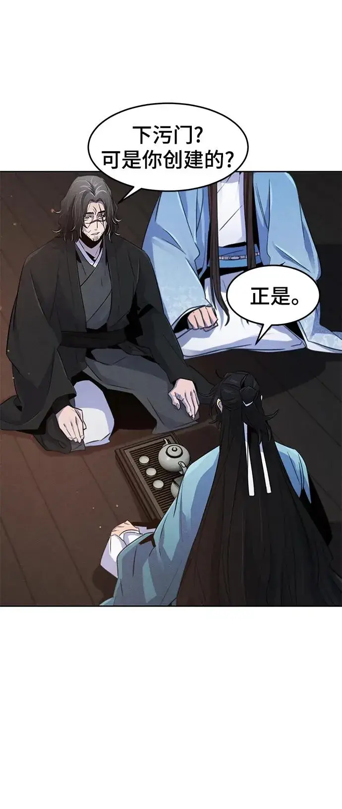 漫画《狂魔重生》第87话第6张图