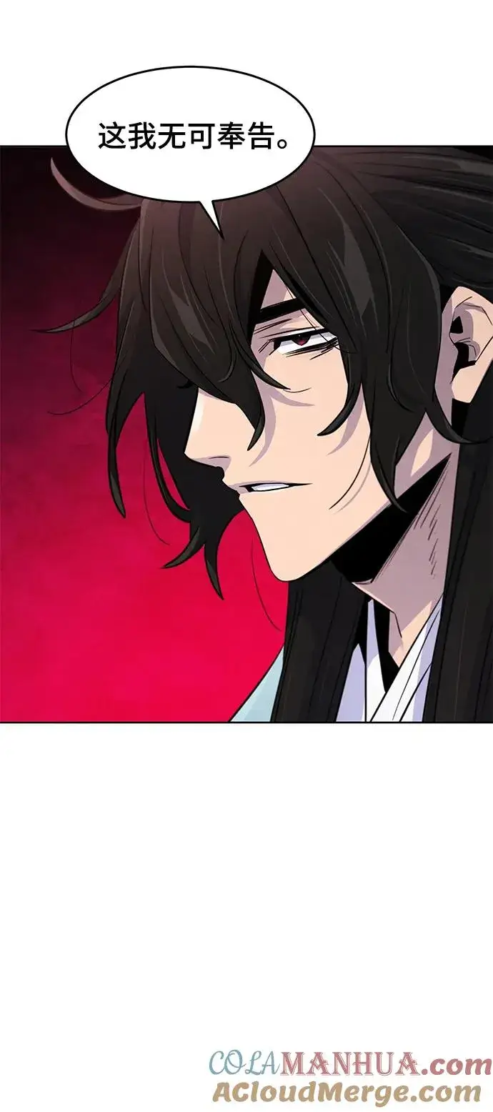 漫画《狂魔重生》第87话第61张图