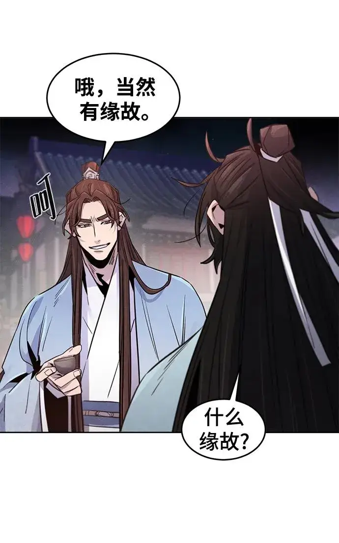 漫画《狂魔重生》第87话第66张图