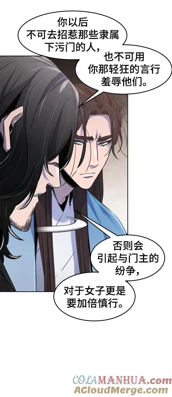 漫画《狂魔重生》第87话第7张图