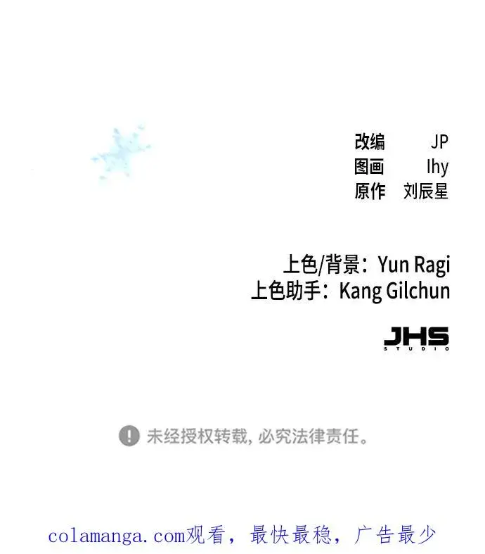 漫画《狂魔重生》第87话第75张图