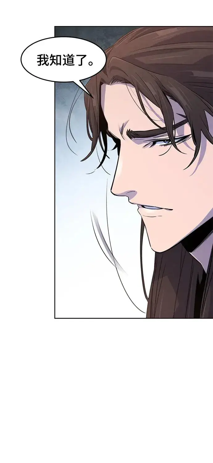 漫画《狂魔重生》第87话第8张图