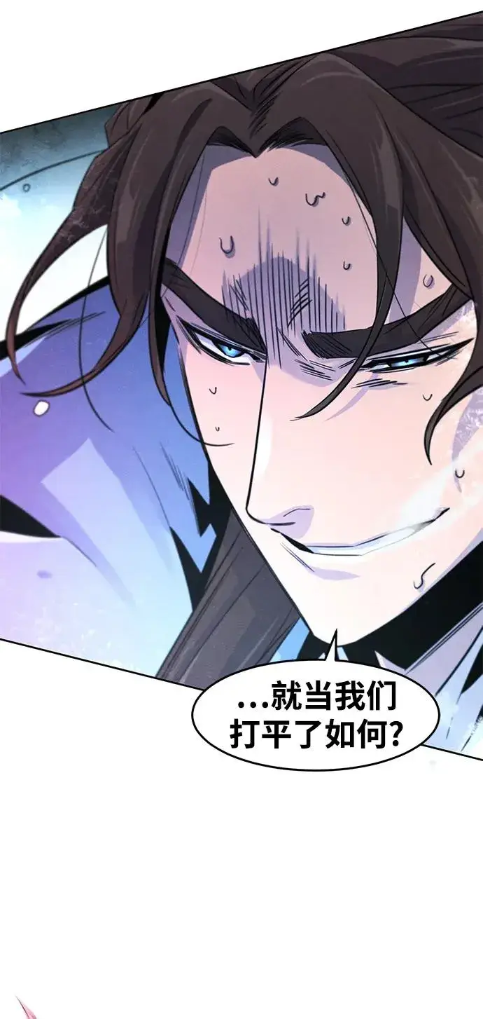 漫画《狂魔重生》第88话第14张图
