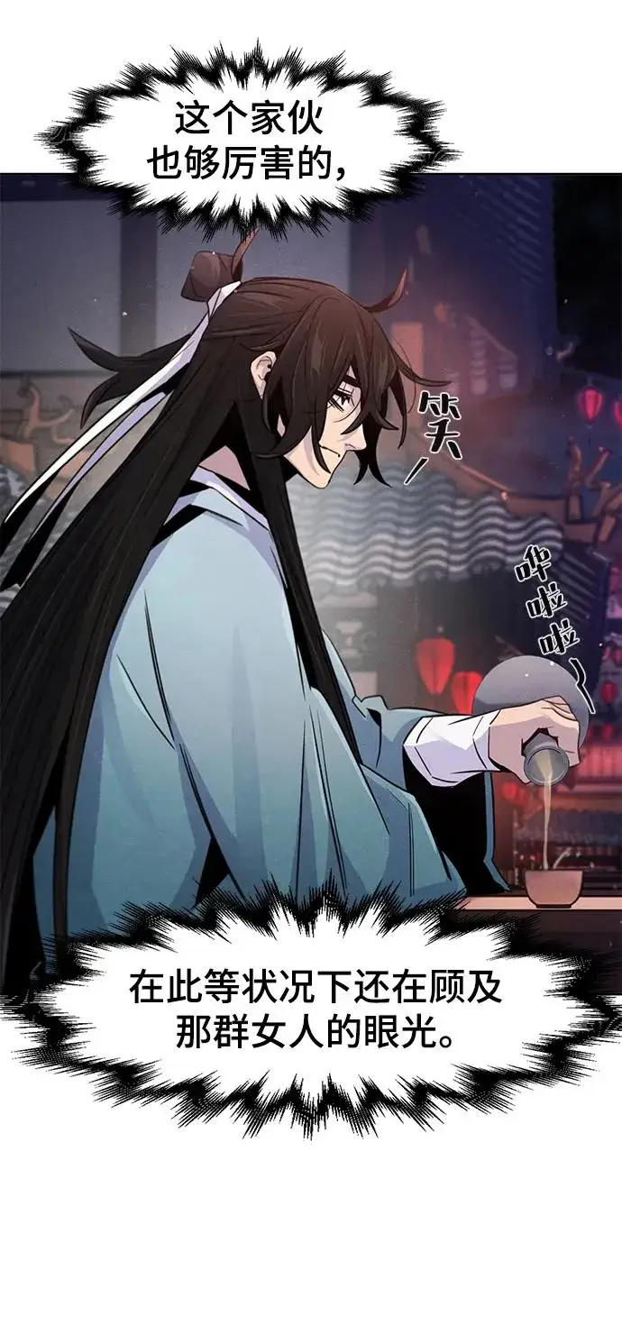 漫画《狂魔重生》第88话第23张图