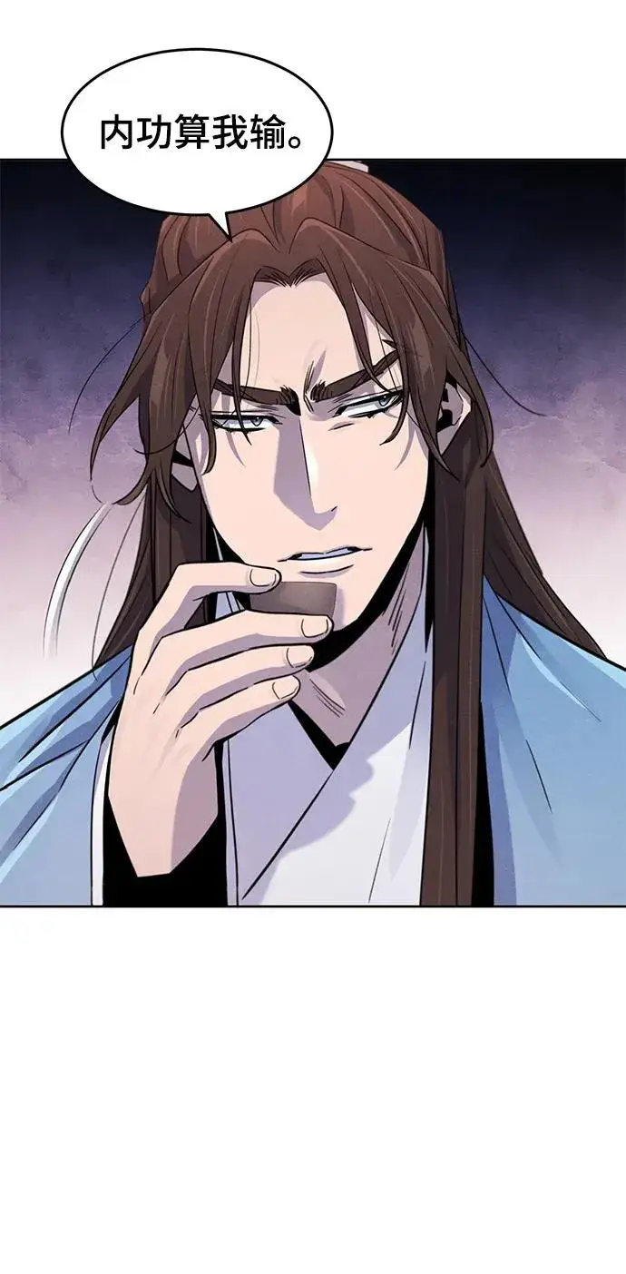 漫画《狂魔重生》第88话第29张图