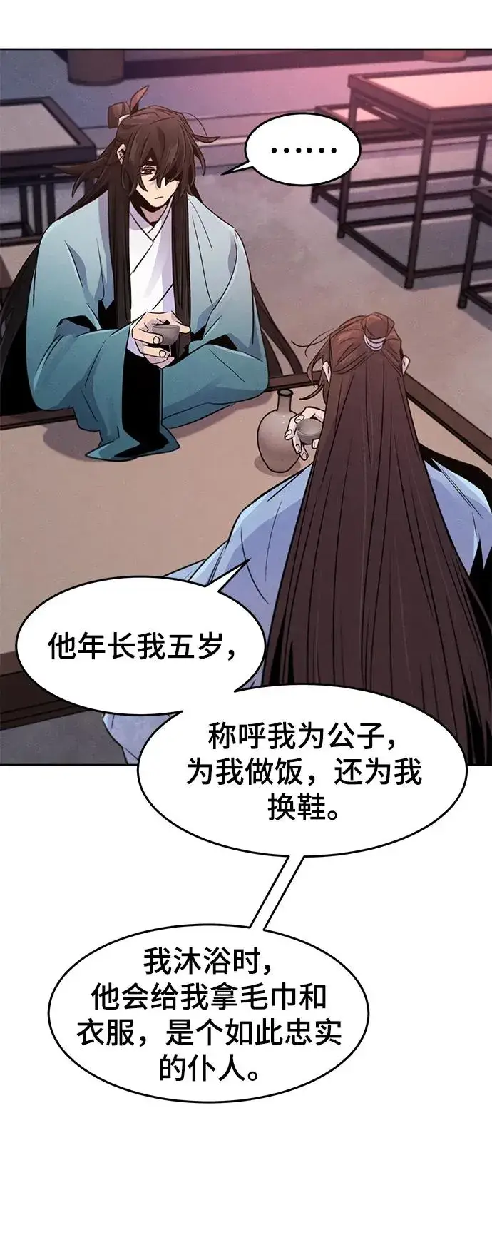 漫画《狂魔重生》第88话第33张图