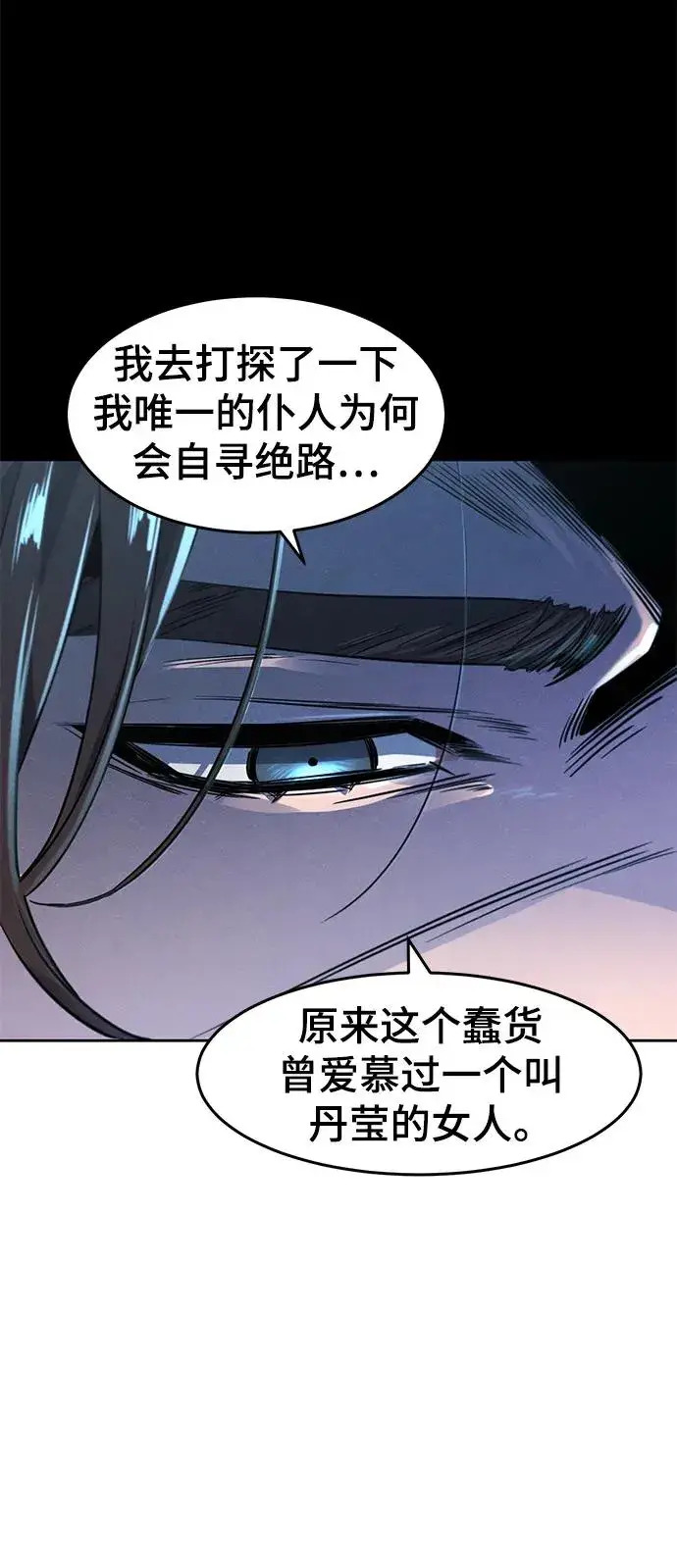 漫画《狂魔重生》第88话第36张图