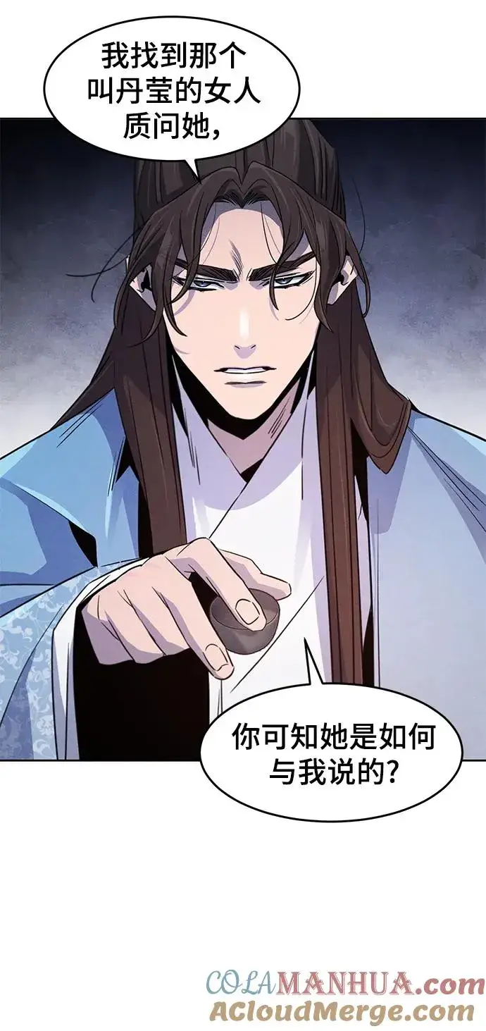 漫画《狂魔重生》第88话第37张图