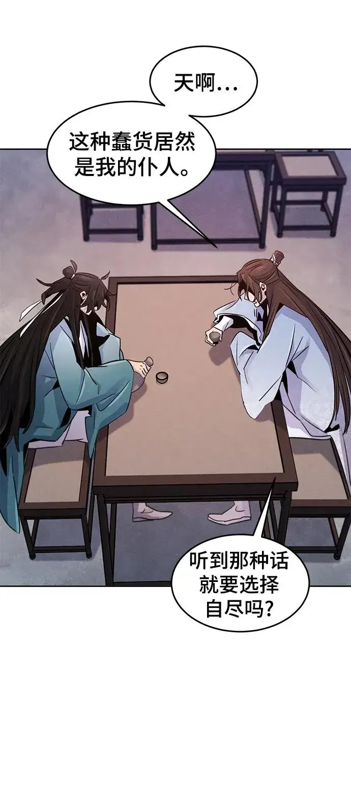 漫画《狂魔重生》第88话第39张图