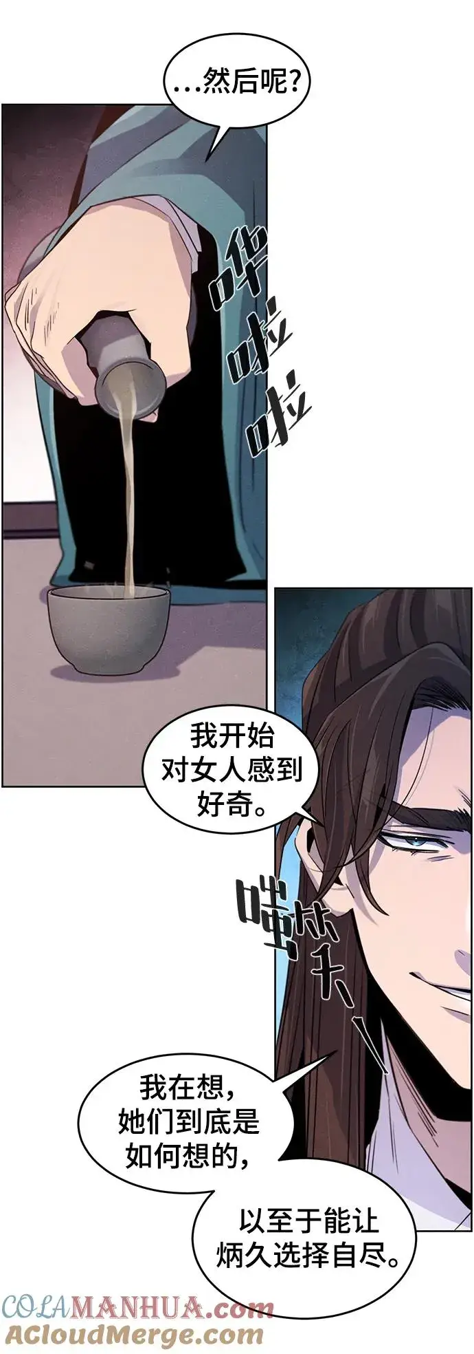 漫画《狂魔重生》第88话第40张图