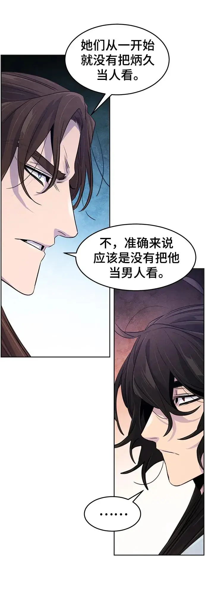 漫画《狂魔重生》第88话第42张图