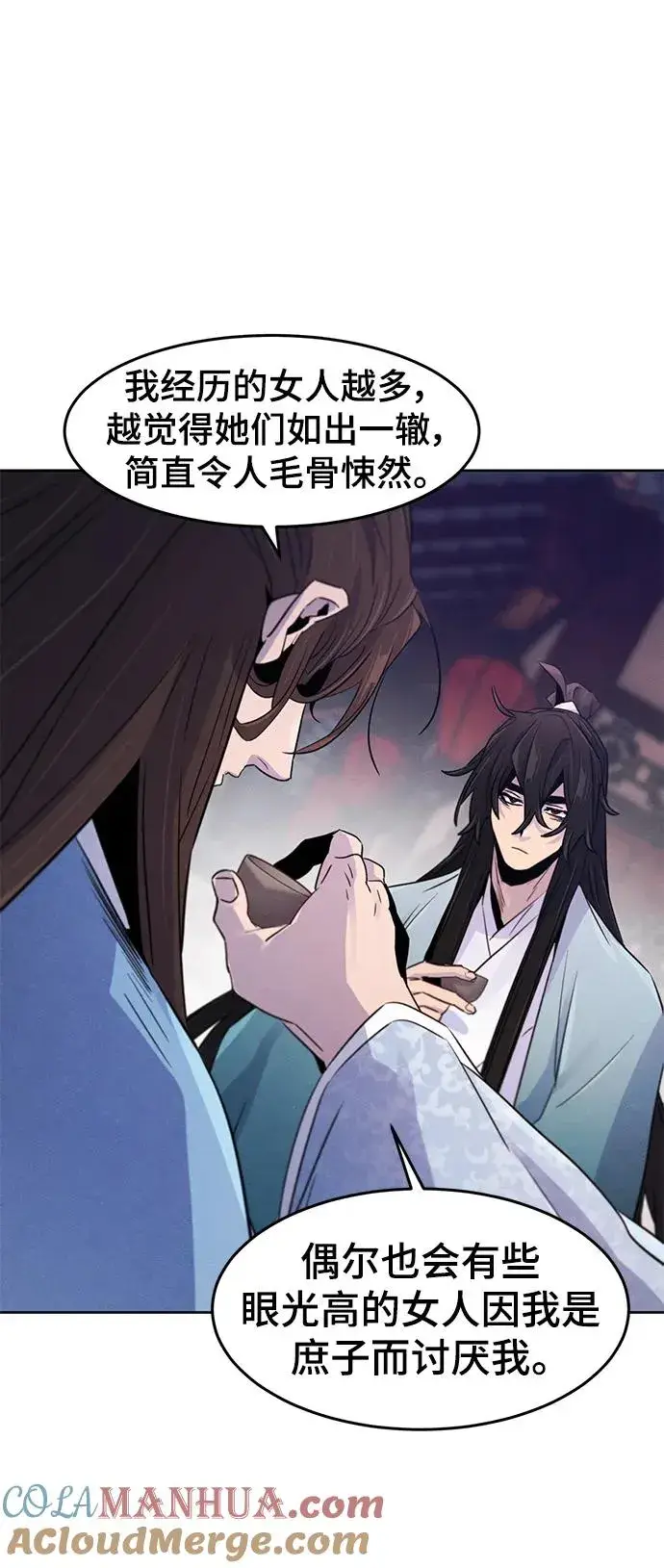 漫画《狂魔重生》第88话第43张图