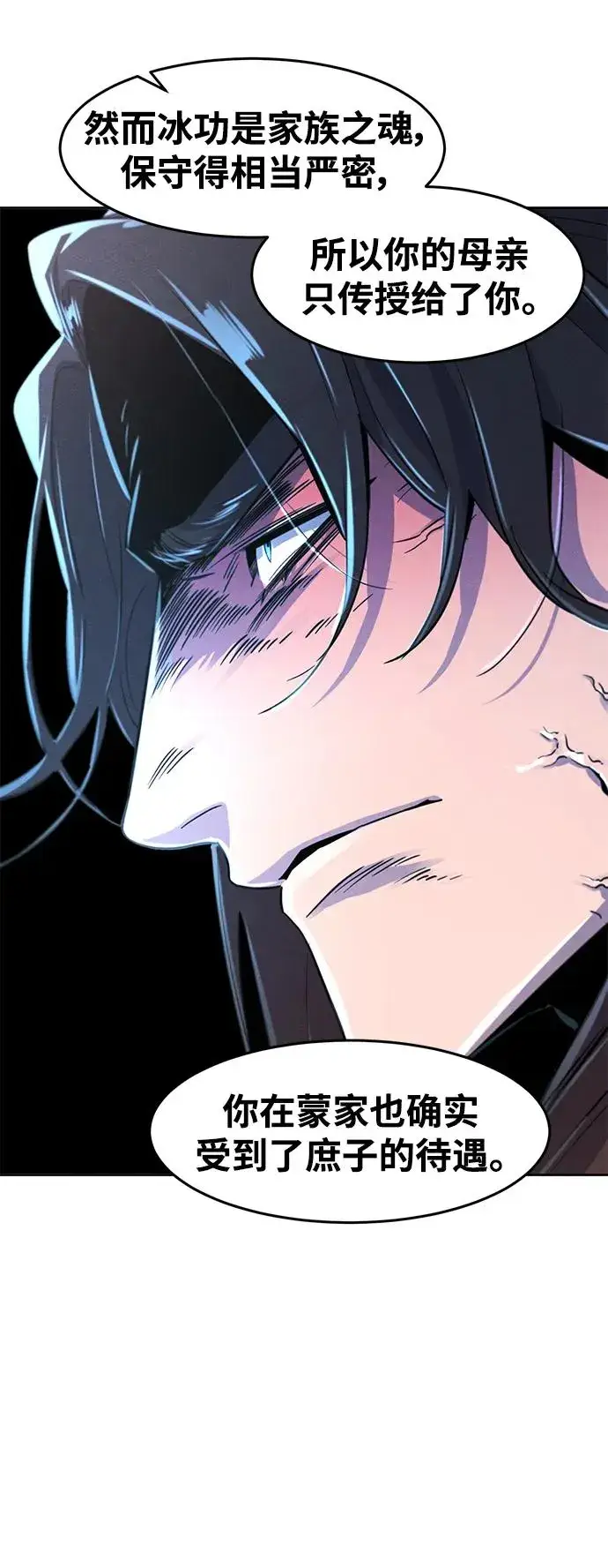 漫画《狂魔重生》第88话第50张图