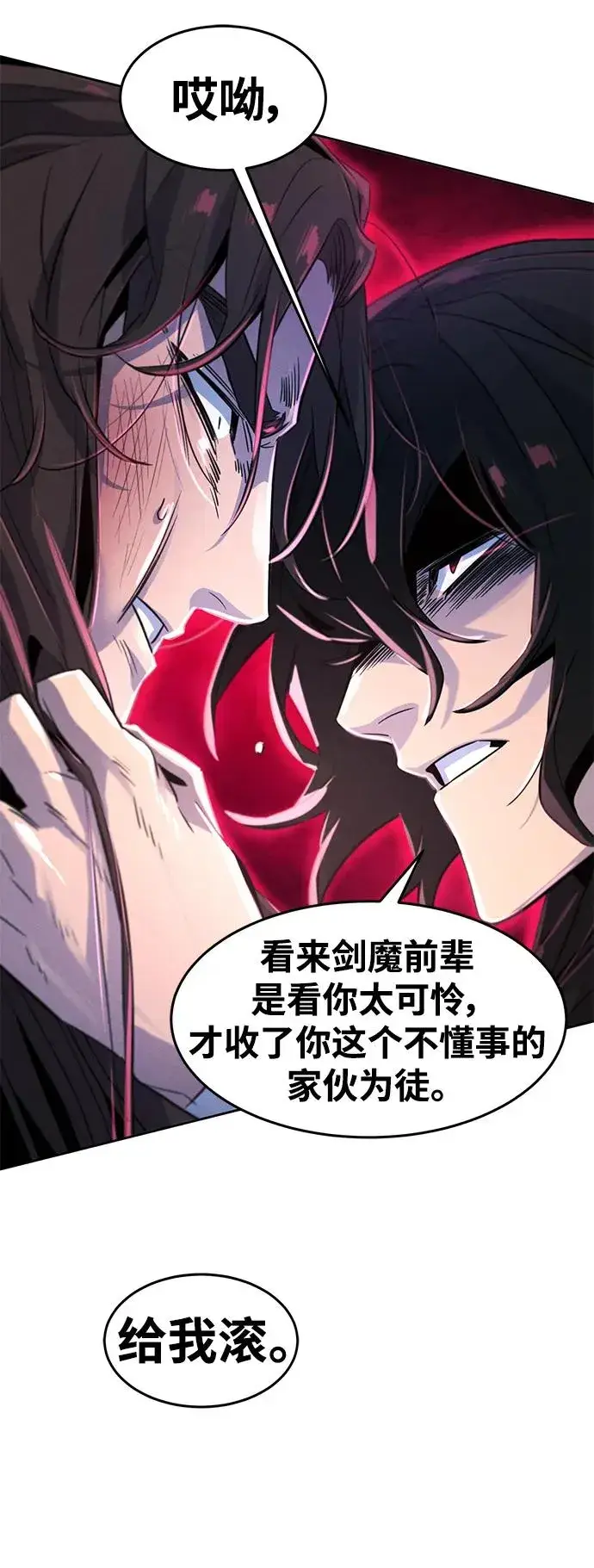 漫画《狂魔重生》第88话第56张图
