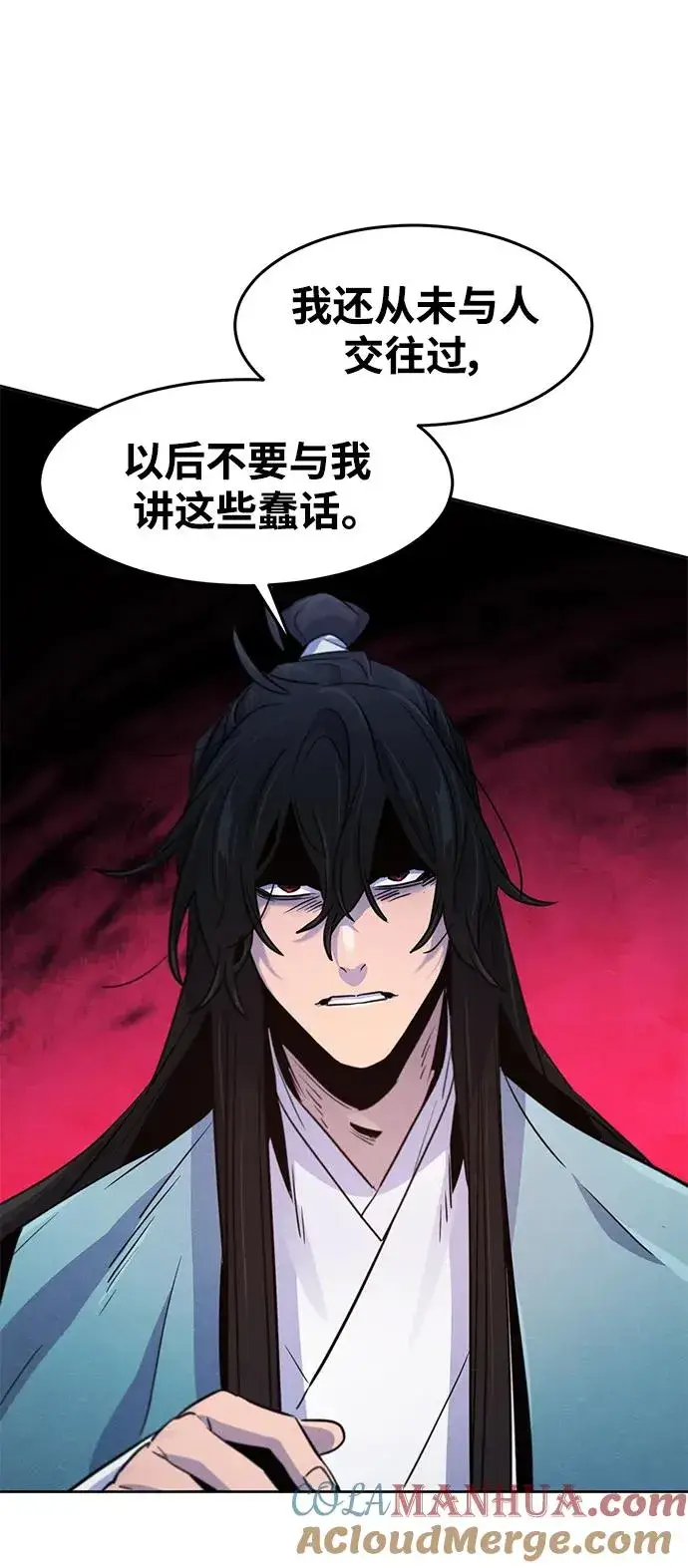 漫画《狂魔重生》第88话第58张图