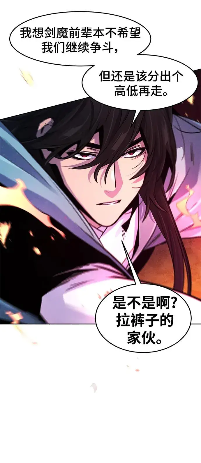 漫画《狂魔重生》第88话第6张图