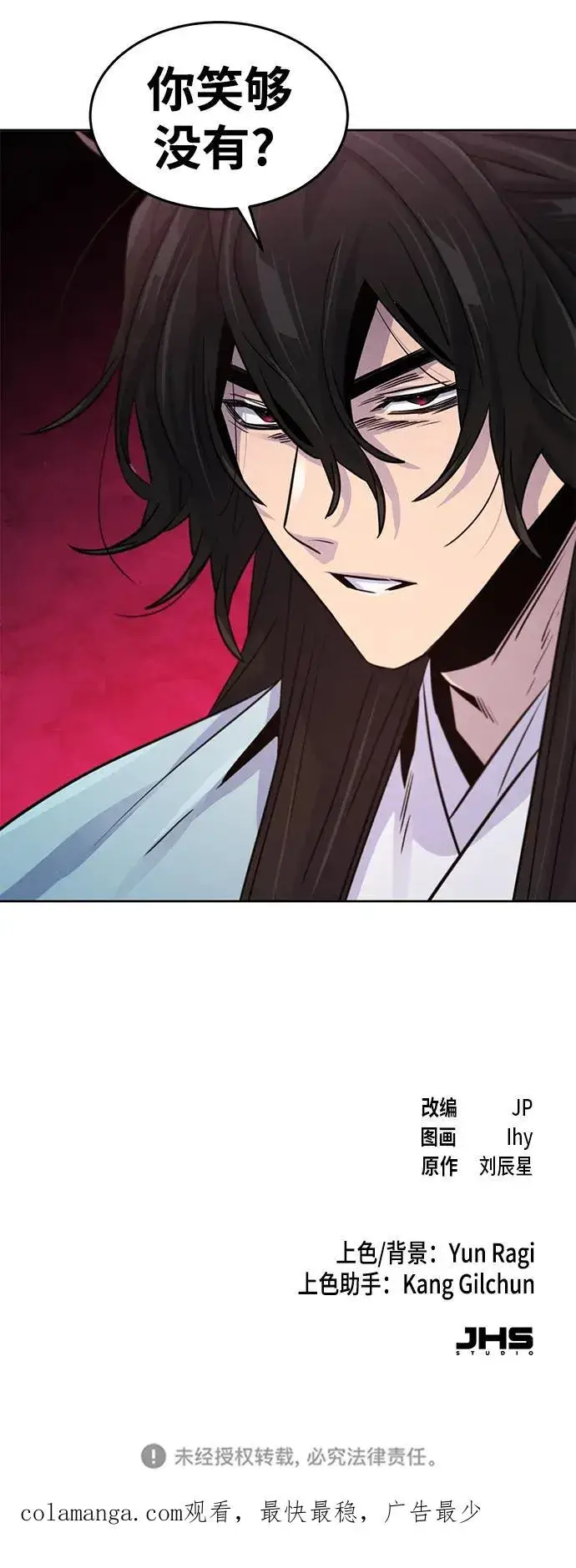 漫画《狂魔重生》第88话第69张图